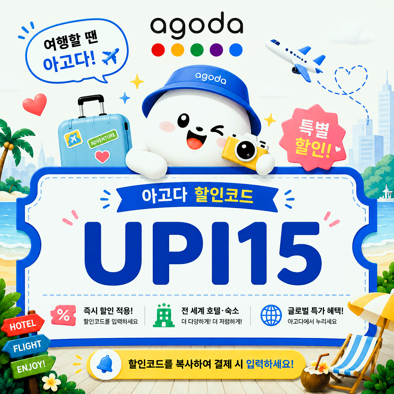 유니온페이 지역 15% 할인코드